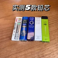 铅芯测评｜各有千秋or一枝独秀？