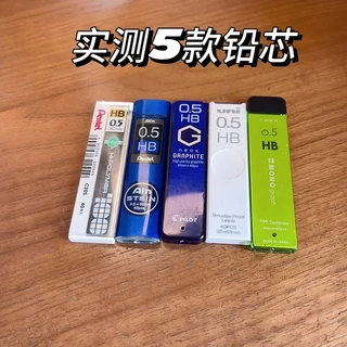 铅芯测评｜各有千秋or一枝独秀？