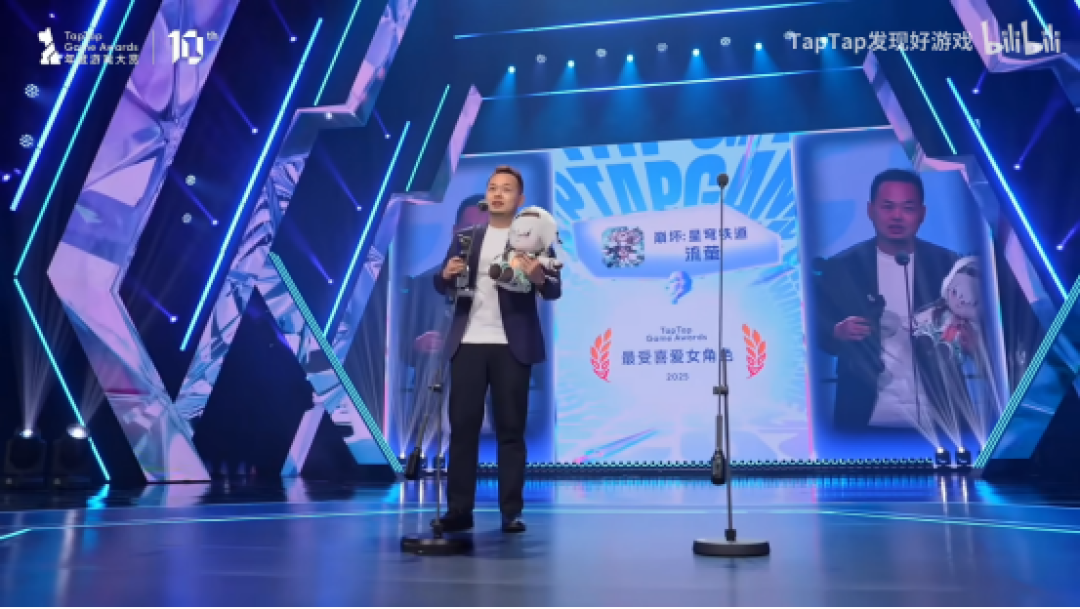 大佬云集TapTap颁奖礼，黄一孟、李松伦、梁其伟说了啥？