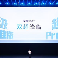 荣耀500 Pro突然变香了！16GB+512GB+8000mAh全系降至新低价