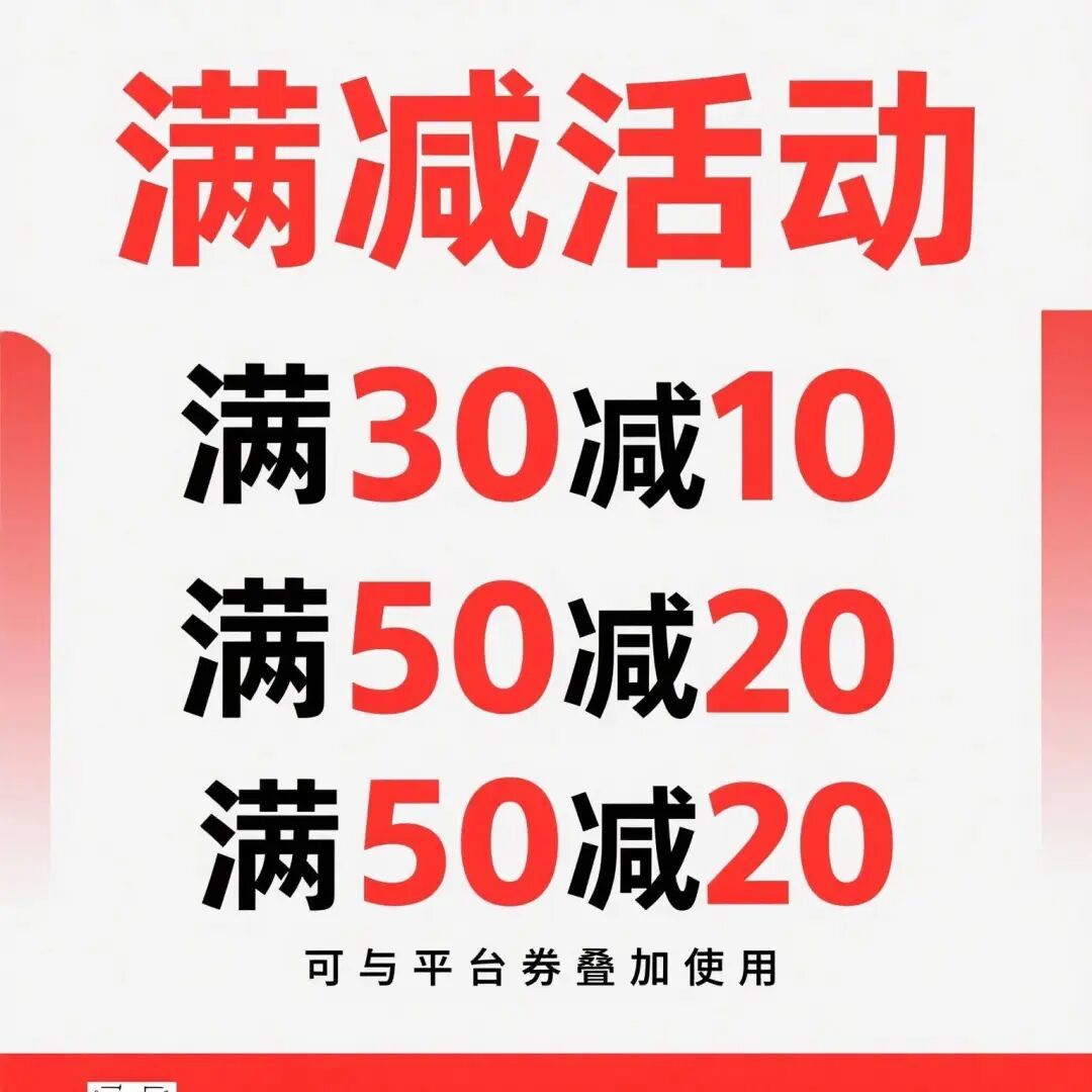 【攻略】京东外卖4-3/5-4叠加券