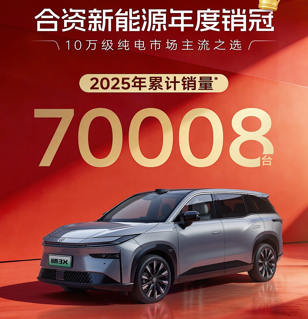加价才能买得到,广汽丰田要拿下2026年销量第一