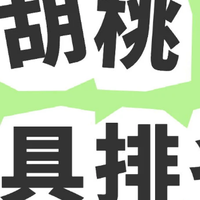 2026 北美黑胡桃木家具品牌排名出炉 源氏木语跻身头部阵营