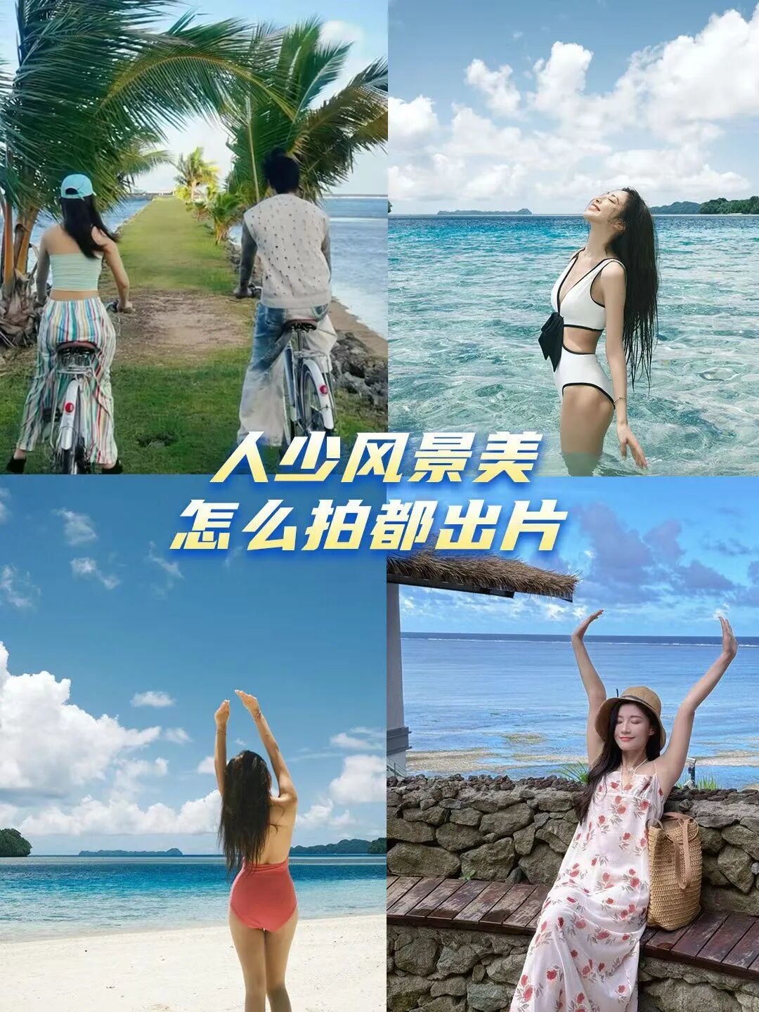 比马代便宜,比东南亚漂亮!这座免签的梦幻海岛,等着你到来!