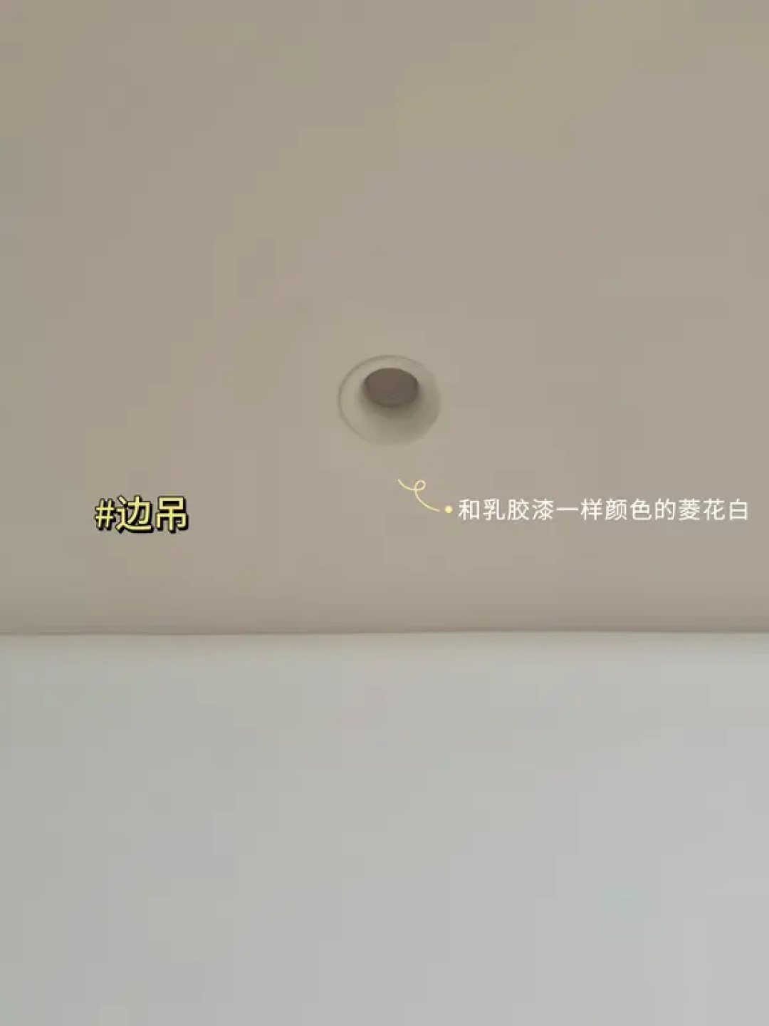 法式奶油风无主灯｜色温纠结症，3500Kvs4000K
