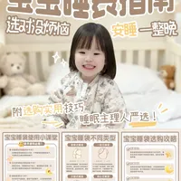 新手妈妈看过来！宝宝睡袋选对才是真省心