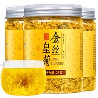 这4杯金丝皇菊茶，我愿称之为“秋冬续命水