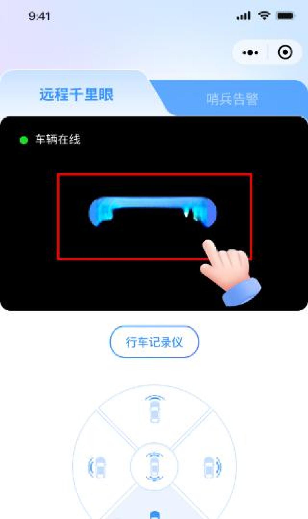 比亚迪车主免费哨兵软件推荐,这个你不能错过