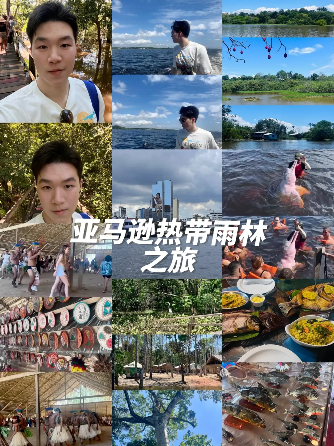 巴西免签了 我在巴西去过这些地方都很推荐