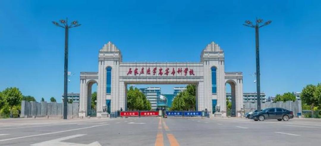 石家庄医学院来了!民办的,累计为基层培养了15.57万名卫生人才