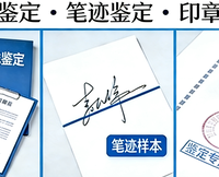 公章造假最高判十年！印章真假怎么查？广东衡正司法鉴定所解读