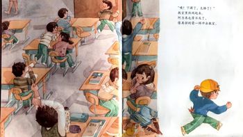 绘本书《课间十分钟》：隶属于《爱上一年级》系列的绘本，由北京科学技术出版社出版，是冰心儿童文学奖获奖作家打造的幼小衔接读物