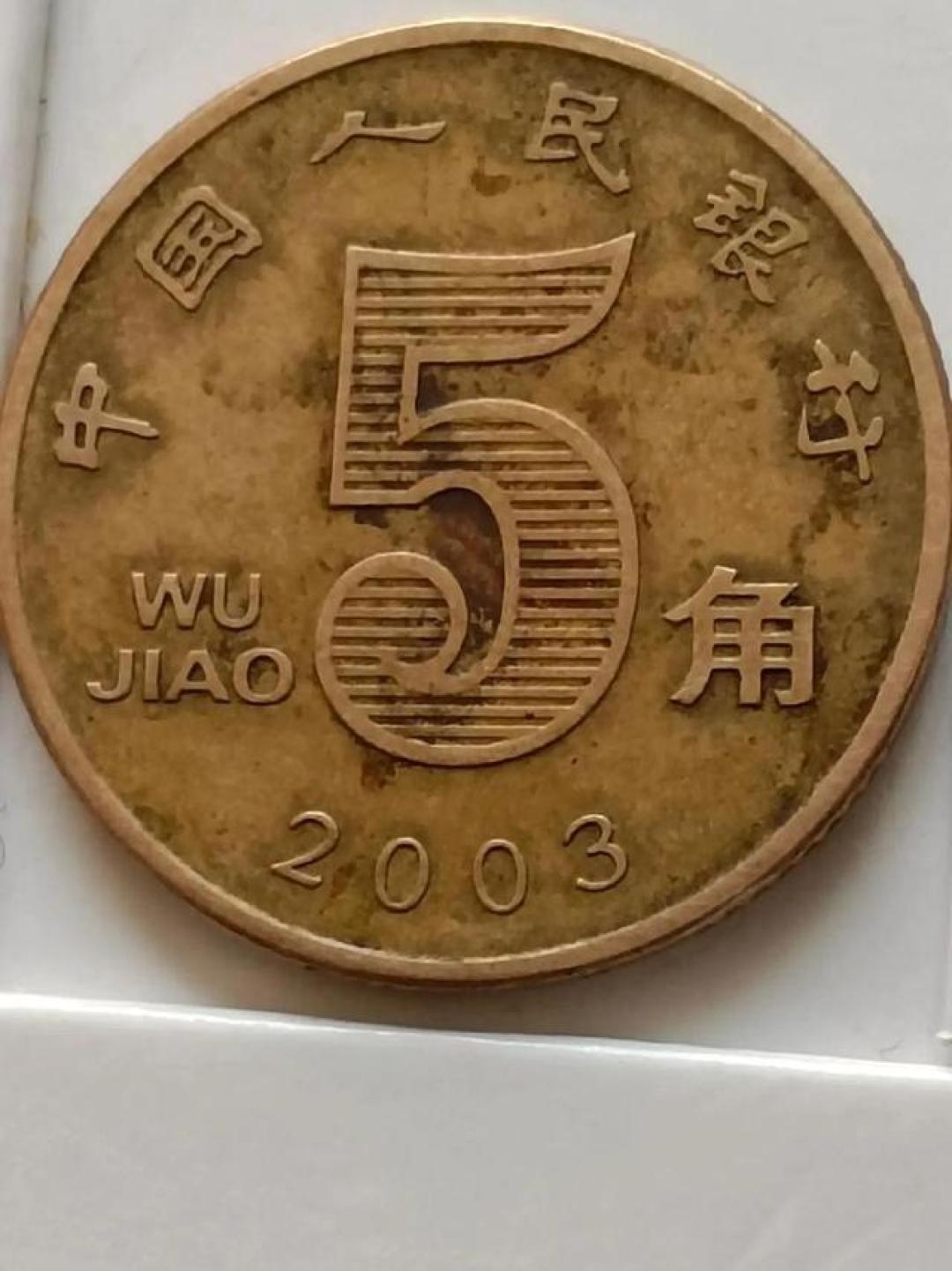 家里有荷花5角硬币的,赶紧翻出来!这3个年份,一枚竟值800元