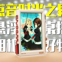 七夕送礼王炸！点音电子相框记录生活美好丨送礼好物丨桌搭神器