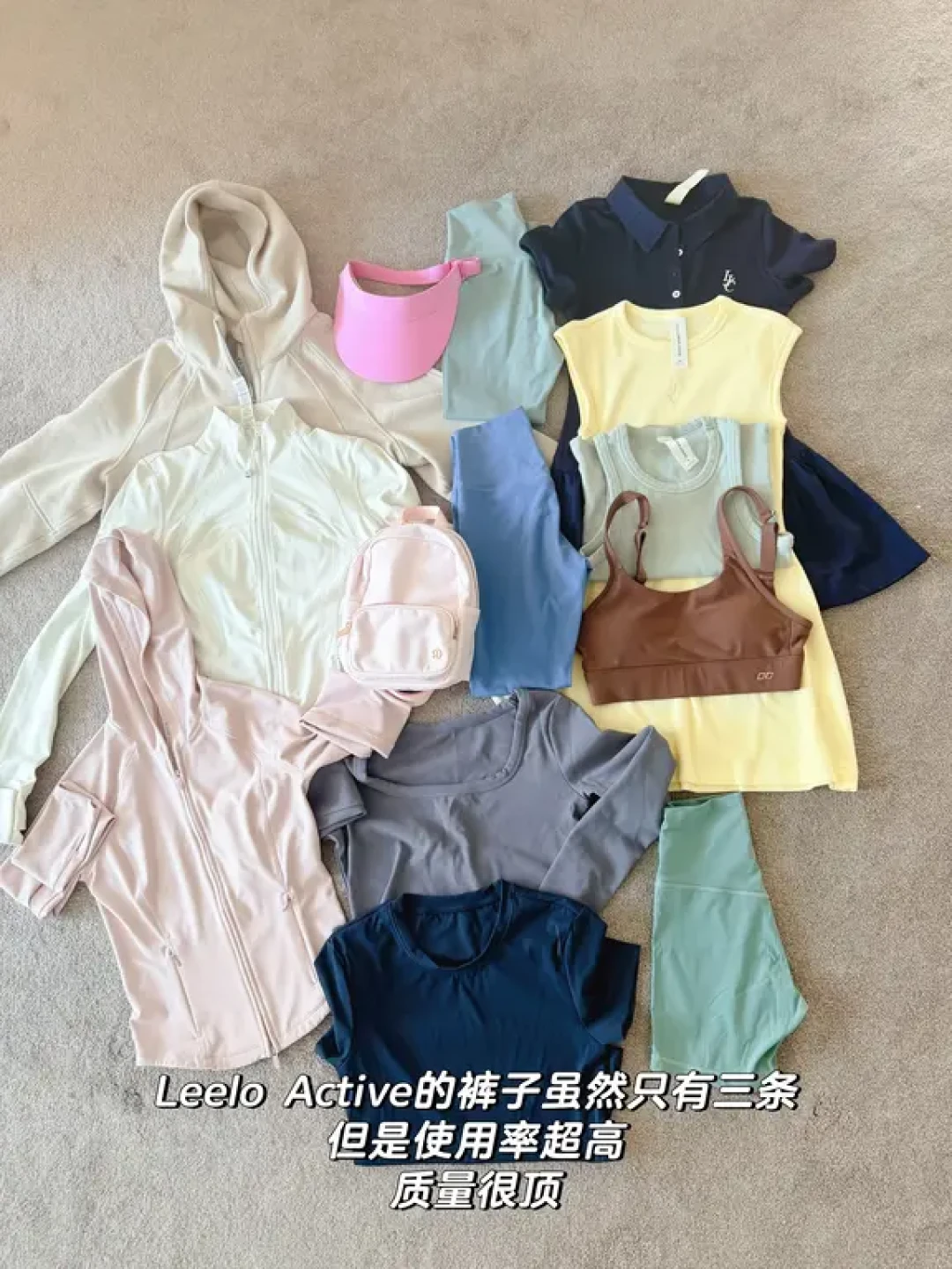 三个我在新西兰反复回购的瑜伽服品牌