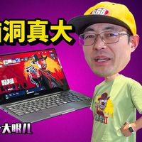 笔记本兼职显示屏还是OLED还是联想富士通 开个大眼儿