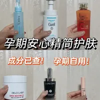 留学生宝妈｜孕期干燥敏感肌的自救精简护肤