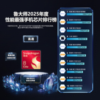 自研芯片露锋芒！小米17系列携手REDMI K90 Pro Max闪耀鲁大师盛典