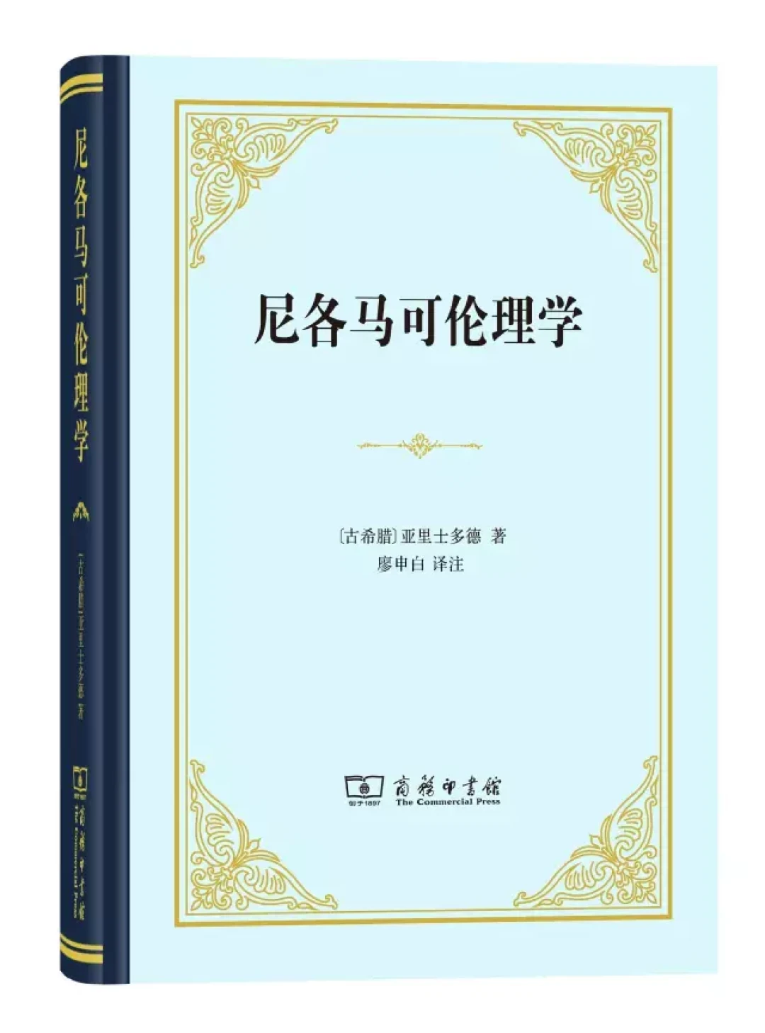 书单丨32本哲学经典,了解西方文明的基石