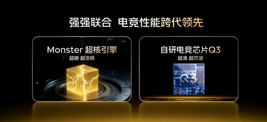 iQOONeo11S配置曝光，全新电竞双芯搭配9000mAh超大电池