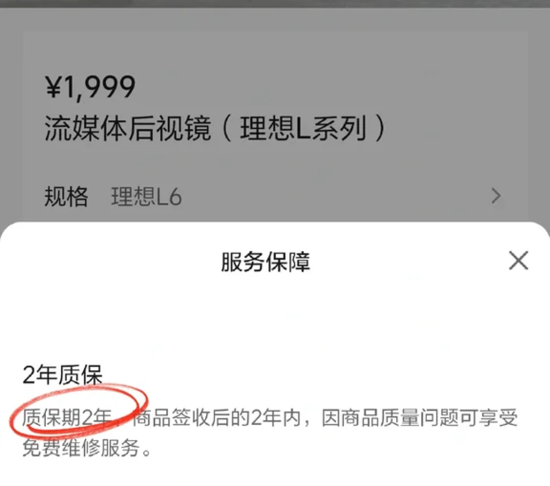 理想后视镜上线:1999元背后有这些细节