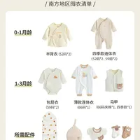 3月新生儿衣服怎么囤？底层逻辑一篇说清！