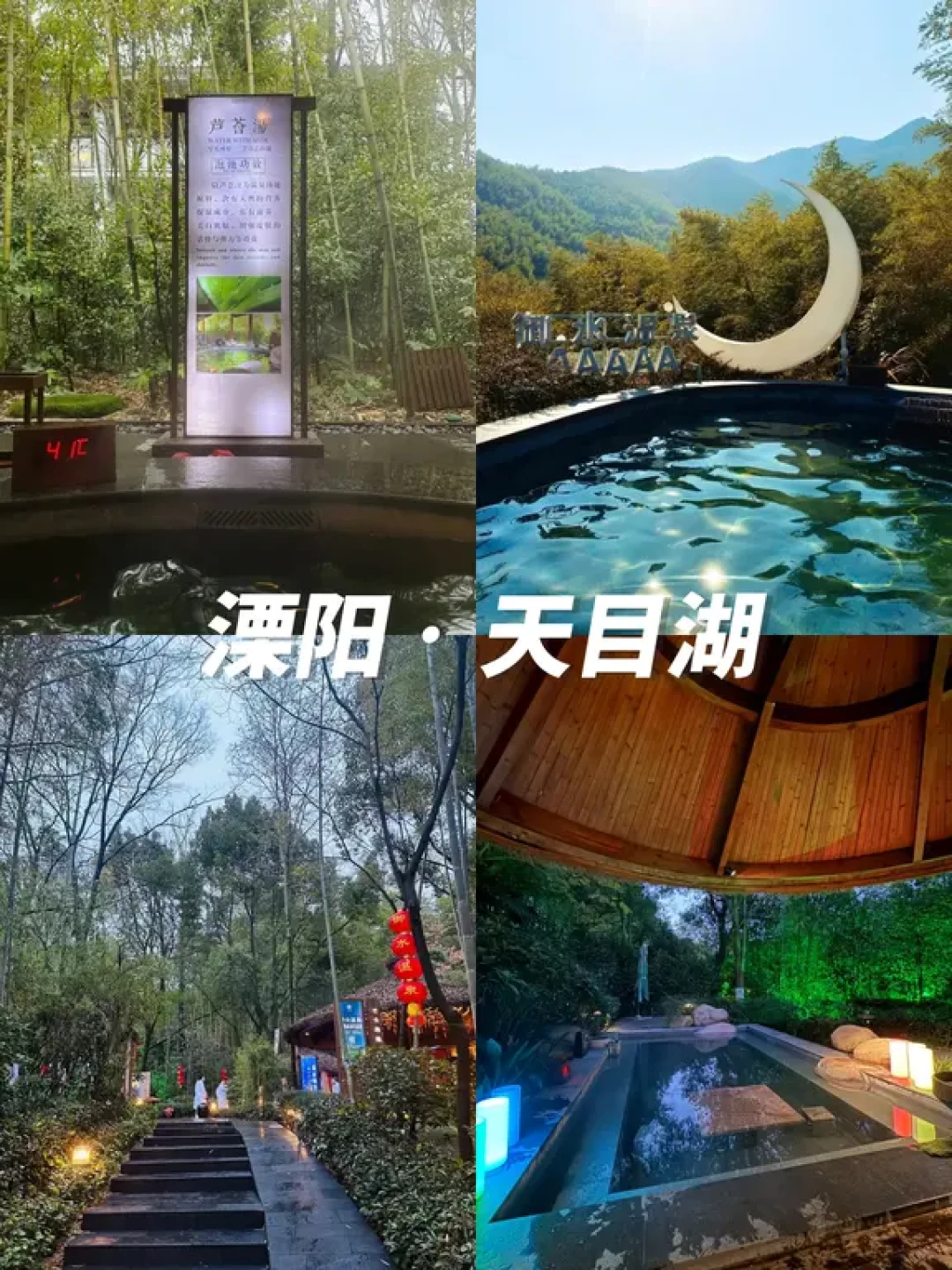 12月去江浙沪泡汤的进👏5个温泉好地方‼️