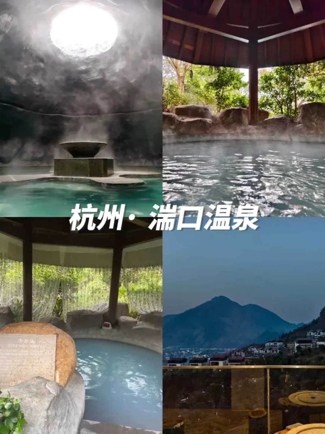 12月去江浙沪泡汤的进👏5个温泉好地方‼️