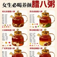 腊八|女生必喝6碗养颜八宝粥🙅‍♀️