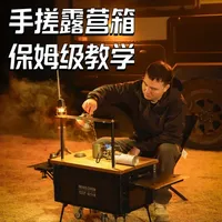 自带桌面氛围灯的diy露营箱桌保姆级教程
