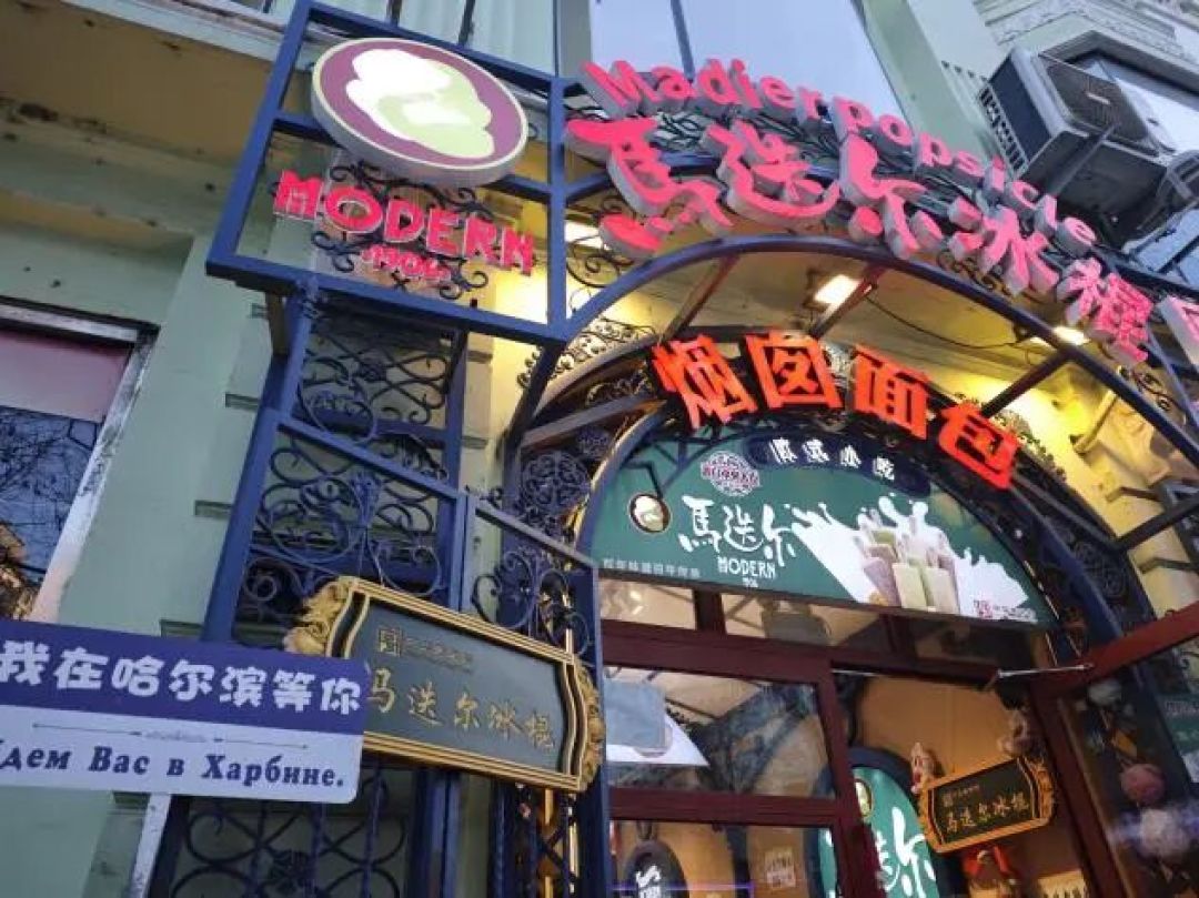 新年来张美照吧!跨年夜来中央大街这些打卡拍照点别错过→