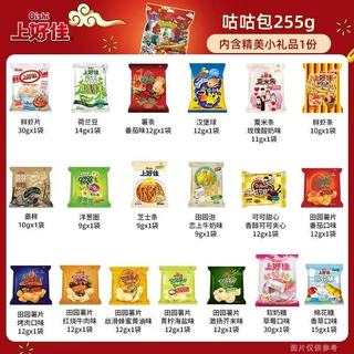上好佳新年咕咕包｜255g含19包零食+赠品，年货闭眼囤✨