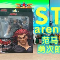 重新定义不必重新定义的小比例可动人偶？！ST竞技场1/12arena范马勇次郎