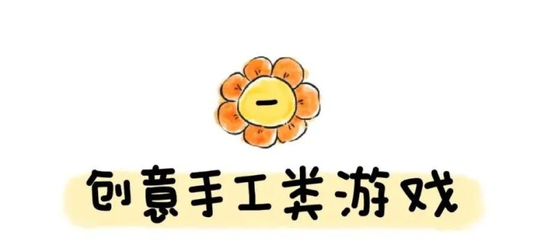寒假可以带孩子玩的30个小游戏