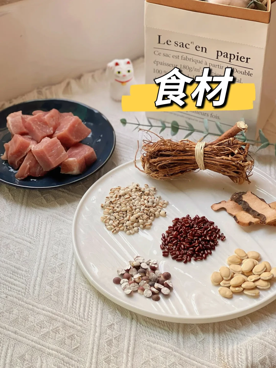 冬季进补,先祛湿,老中医给的健脾祛湿方