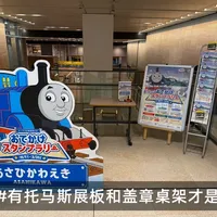 JRPass北海道的另类玩法：领纪念手帕和胶带