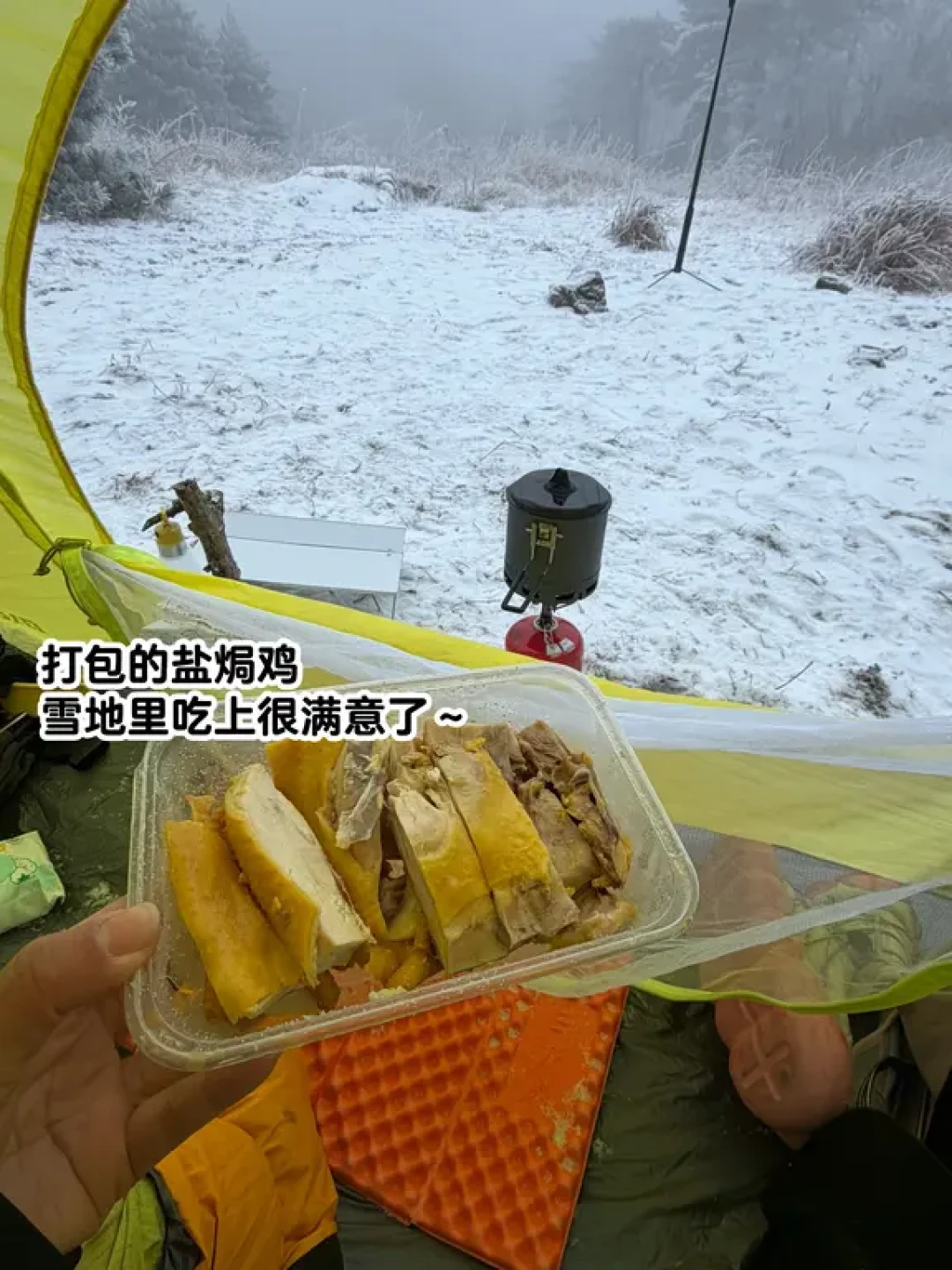 没去鳌太,去了百丈岭,露了三天营❄️