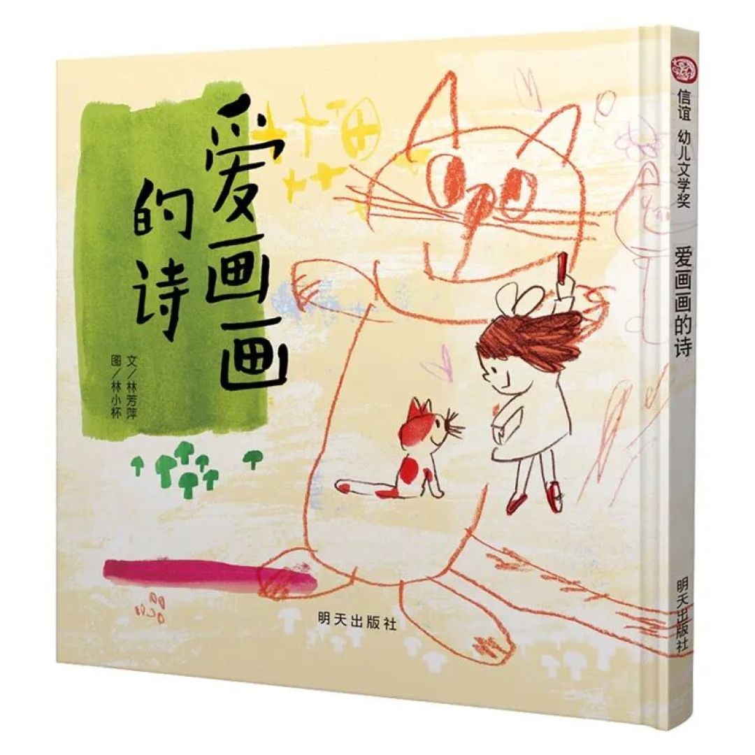对标《指南》!幼儿5大领域绘本推荐-语言篇|绘本推荐