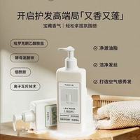 气味图书馆香氛洗发水｜油头焊死高颅顶+伪体香密码✨