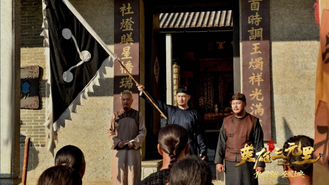 严屹宽领衔主演!《英雄三元里》全国公映,反响热烈!