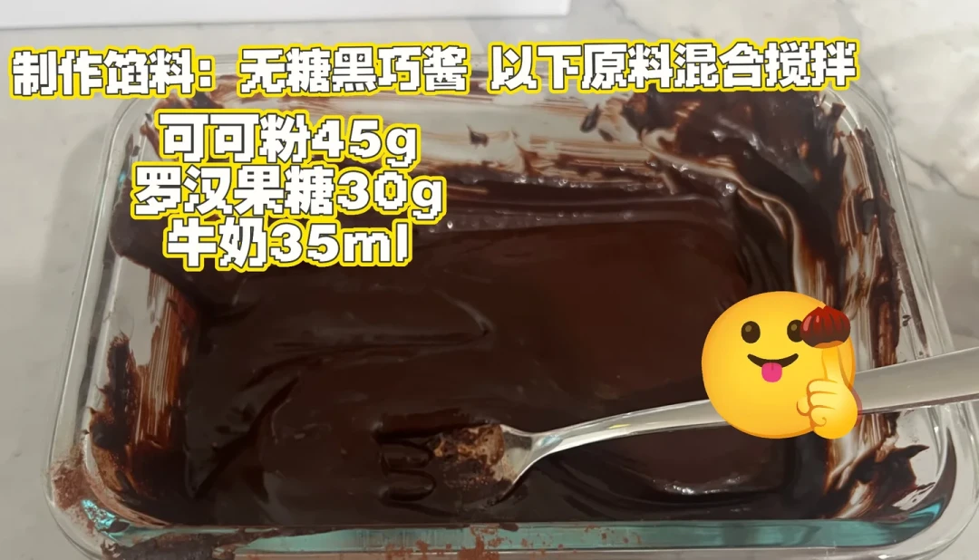 健康低糖版抹茶麻薯(有手就能做)