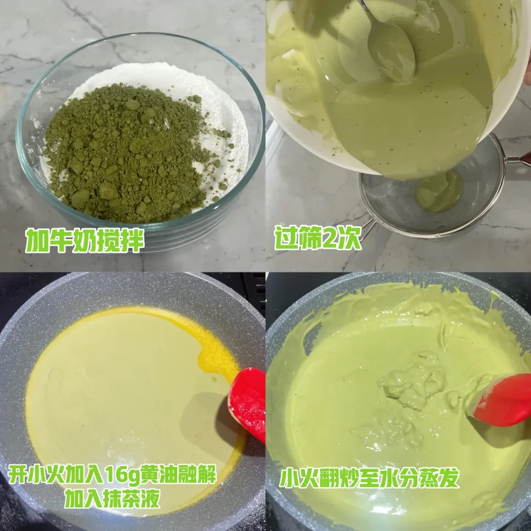 健康低糖版抹茶麻薯(有手就能做)