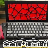 金属质感拉满！美加狮MAD LIGHT 60磁轴键盘开箱上手体验
