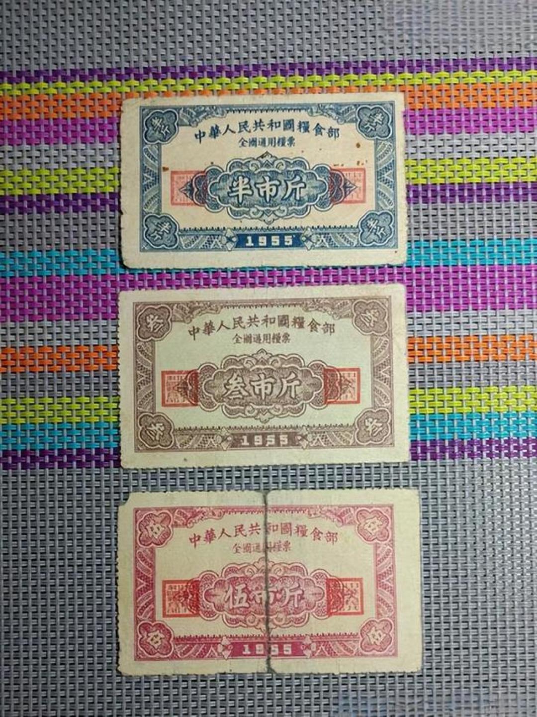 粮票单张拍到301万 不是炒作 你家旧本子 老抽屉里 可能藏着百万财富
