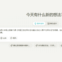 永阳学校AI赋能教学大讲堂第四期：利用AI生成视频，打造沉浸式课堂
