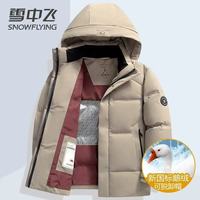 ❄️男生冬日续命外套！雪中飞2025新款鹅绒服封神了