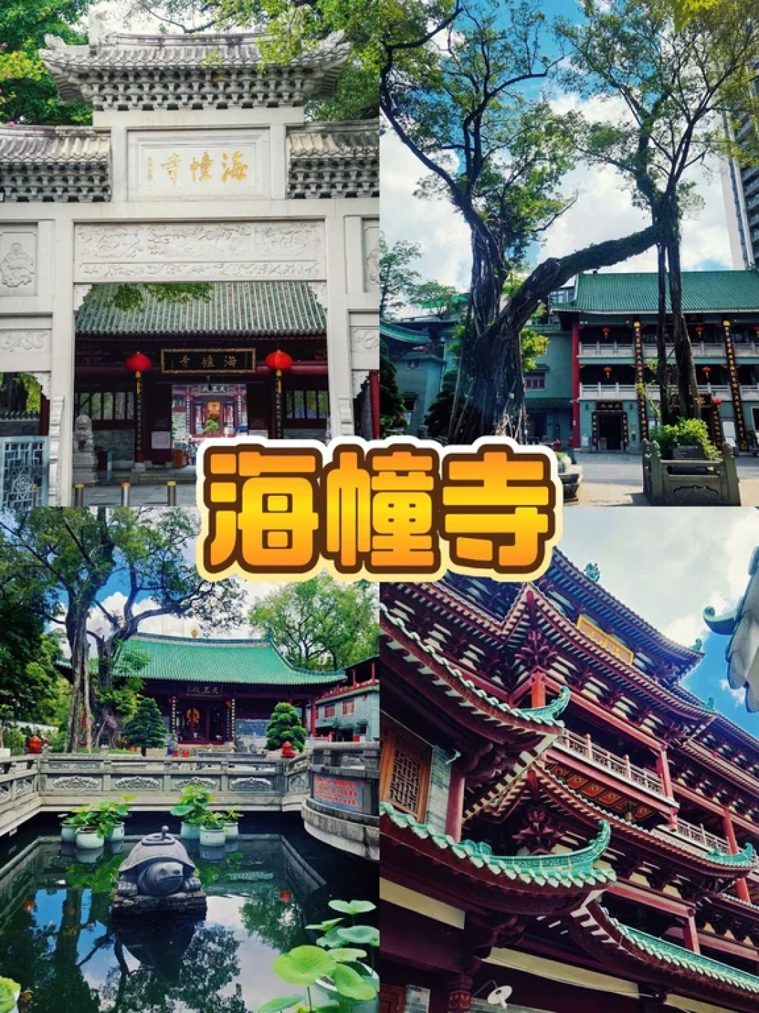 同福西Citywalk:品味老广烟火气