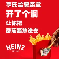 亨氏给薯条盒开了个“洞”