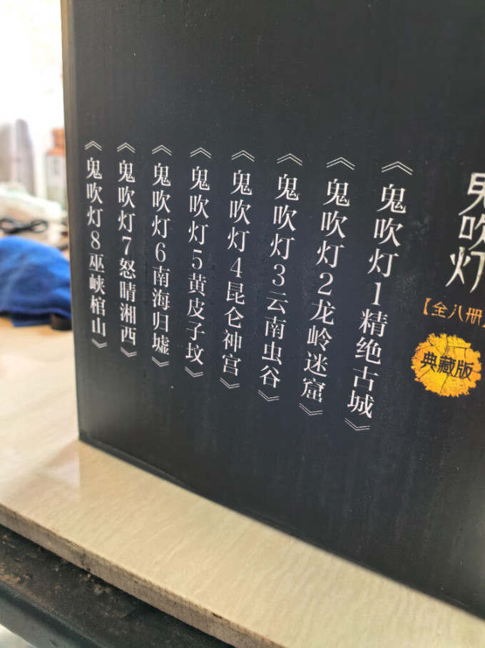 湖南文艺出版社悬疑推理小说