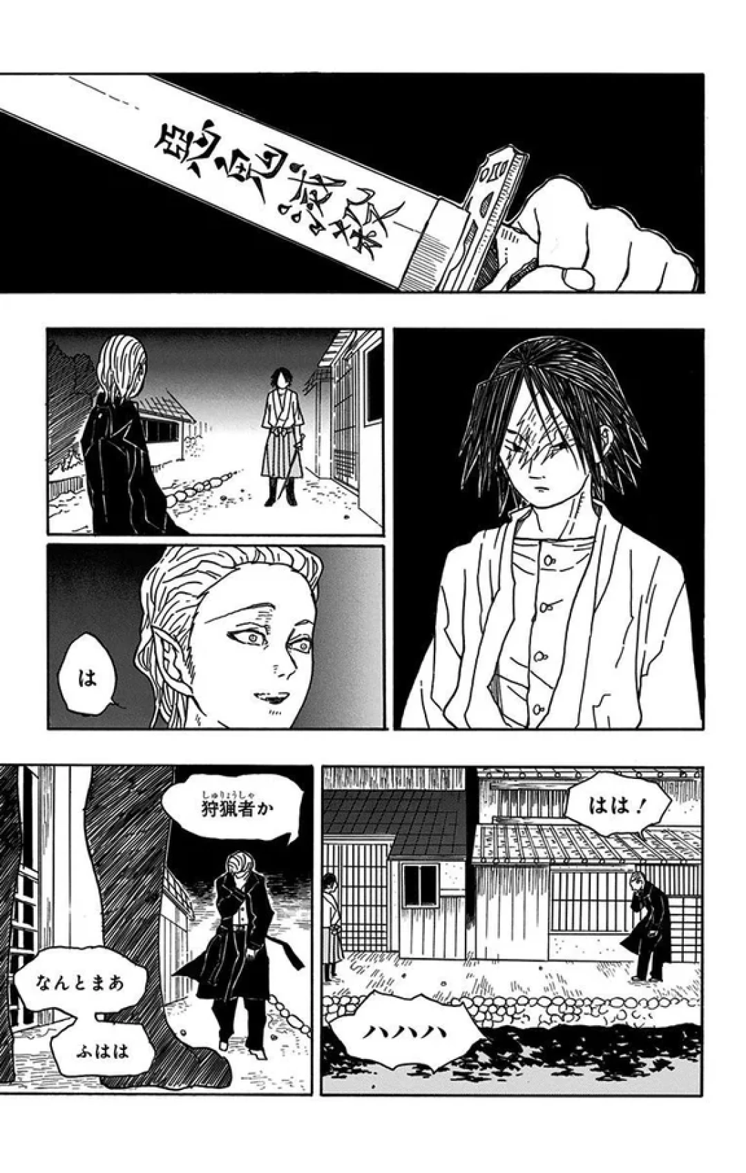鬼灭原定的主角其实并不是炭治郎